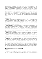 애정 멜로영화와 황순원의 소설 소나기-5