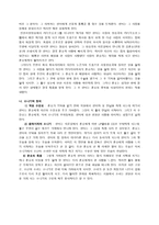 애정 멜로영화와 황순원의 소설 소나기-6