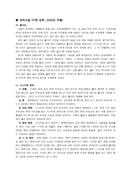 애정 멜로영화와 황순원의 소설 소나기-7