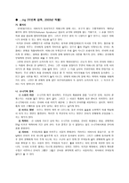애정 멜로영화와 황순원의 소설 소나기-8