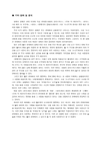 애정 멜로영화와 황순원의 소설 소나기-9