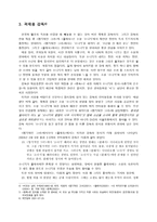 애정 멜로영화와 황순원의 소설 소나기-10
