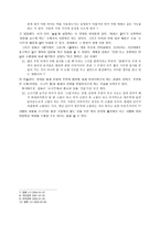 애정 멜로영화와 황순원의 소설 소나기-11