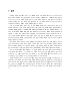 애정 멜로영화와 황순원의 소설 소나기-12