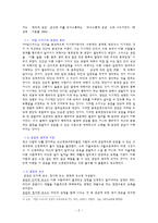 윤리 - 공감하는 사람이 되고싶다 - 아담 스미스의 공감의 원리, 생리적 기반, 요소,-2