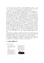 윤리 - 공감하는 사람이 되고싶다 - 아담 스미스의 공감의 원리, 생리적 기반, 요소,-5