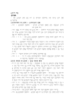인문어학 고르바초프와 페레스트로이카-2