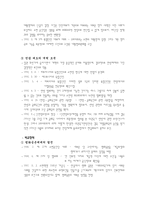 인문어학 고르바초프와 페레스트로이카-3