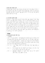 인문어학 고르바초프와 페레스트로이카-4