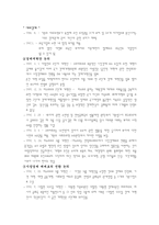 인문어학 고르바초프와 페레스트로이카-5