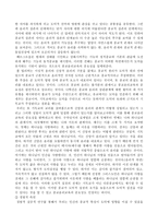 도덕과에서 종교윤리교육의 중요성과 그 활성화 방안-2