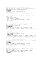 인문과학 중국 산문의 발전과정-2