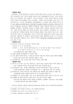 인문과학 중국 산문의 발전과정-4