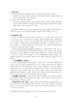 인문과학 중국 산문의 발전과정-6