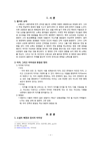 너와 나의 천국은 지상에서 실현 가능한 것인가-3