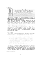 너와 나의 천국은 지상에서 실현 가능한 것인가-4