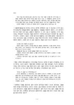 너와 나의 천국은 지상에서 실현 가능한 것인가-5