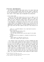 너와 나의 천국은 지상에서 실현 가능한 것인가-6