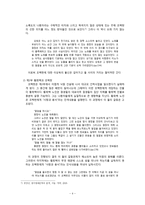 너와 나의 천국은 지상에서 실현 가능한 것인가-7