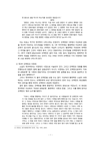 너와 나의 천국은 지상에서 실현 가능한 것인가-8