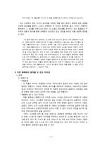 너와 나의 천국은 지상에서 실현 가능한 것인가-9
