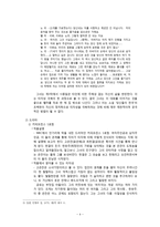 너와 나의 천국은 지상에서 실현 가능한 것인가-10