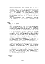 너와 나의 천국은 지상에서 실현 가능한 것인가-11