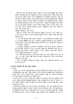 너와 나의 천국은 지상에서 실현 가능한 것인가-12