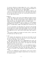 너와 나의 천국은 지상에서 실현 가능한 것인가-13