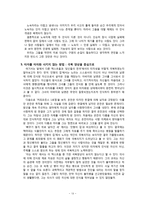 너와 나의 천국은 지상에서 실현 가능한 것인가-14