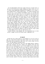 너와 나의 천국은 지상에서 실현 가능한 것인가-15