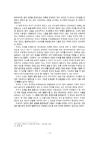 너와 나의 천국은 지상에서 실현 가능한 것인가-16