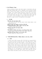 인문어학 J M Synge의바다를 향해 말을 달리는 사람들을 통해 살펴본 아일랜드 드라마-2