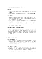 인문어학 J M Synge의바다를 향해 말을 달리는 사람들을 통해 살펴본 아일랜드 드라마-4