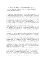 내가 생각하는 교육관 그리고 비전이나 꿈-1