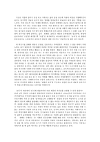 내가 생각하는 교육관 그리고 비전이나 꿈-2