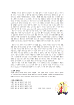 내가 생각하는 교육관 그리고 비전이나 꿈-3