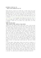 공부 재능 - 아이마다 다른 ‘공부 재능’을 갖고 있다! 내 아이에게 맞는 학습 전략을 찾아라!-4