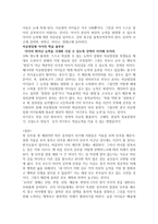 공부 재능 - 아이마다 다른 ‘공부 재능’을 갖고 있다! 내 아이에게 맞는 학습 전략을 찾아라!-6