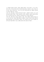 공부 재능 - 아이마다 다른 ‘공부 재능’을 갖고 있다! 내 아이에게 맞는 학습 전략을 찾아라!-7