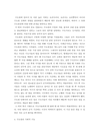 인문어학 러시아 수도원과 수도사의 생활-5