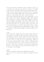 인문어학 러시아 수도원과 수도사의 생활-7