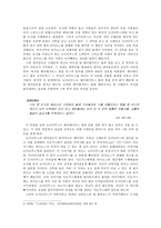 소포클레스의 비극 오이디푸스 왕 갈등양상 및 주동인물들의 행위요약-2
