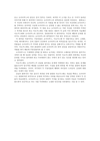 소포클레스의 비극 오이디푸스 왕 갈등양상 및 주동인물들의 행위요약-3