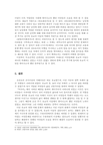 규방가사에 나타난 유교적 이념과 탈피 - 계녀가사와 자탄가사 중심으로-5