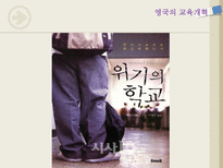 유럽의 교육 영국 프랑스 핀란드-4