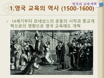 유럽의 교육 영국 프랑스 핀란드-7