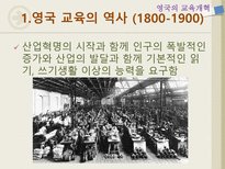 유럽의 교육 영국 프랑스 핀란드-9