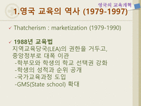 유럽의 교육 영국 프랑스 핀란드-12