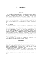국가과외 제 8 장 학교 매트릭스-1
